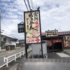 完熟味噌らぁめん かなで商店