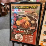 いきなりステーキ - 