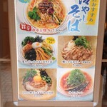 Soba Imai - 