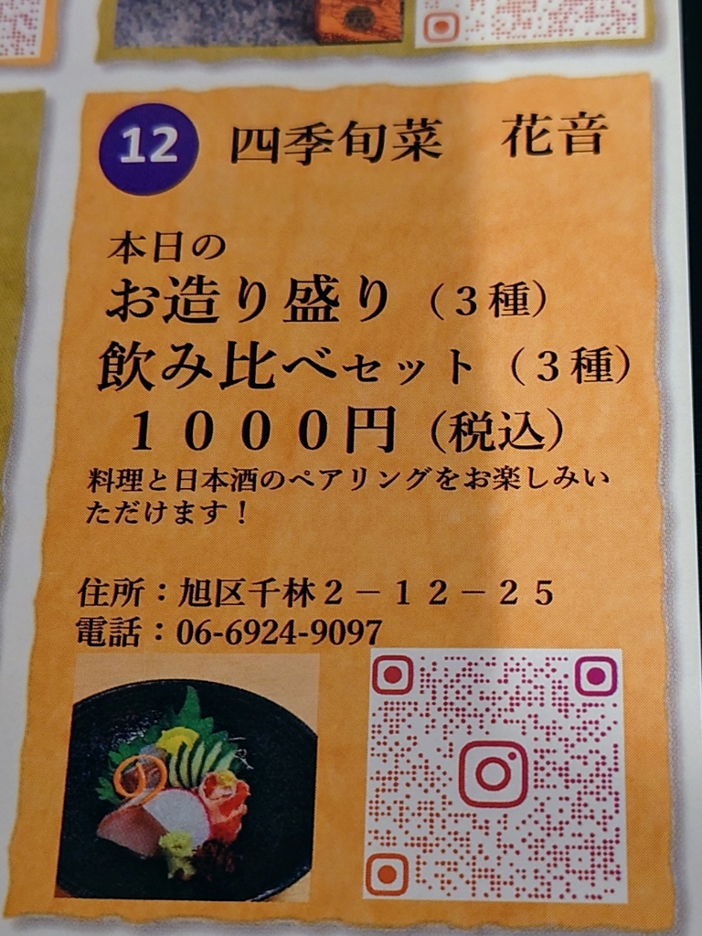 美味四季の宴菜譜 美味四季の宴菜譜 メニュー写真表 – お弁当-美味四季