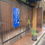 ひだまり - 