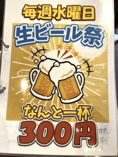 h Tonkatsu Katsukichi - 水曜日、ビールがお得！半額みたいです。