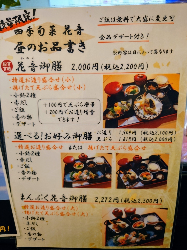 美味四季の宴菜譜 美味四季の宴菜譜 メニュー写真表 – お弁当-美味四季