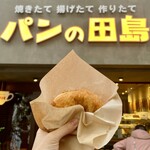 パンの田島 新京極店 - 