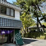 甘味処かなやまや - 