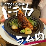 Shinobazuburuwari Hitsuji Aisu - カルボナード風、ドデカのラム肉！