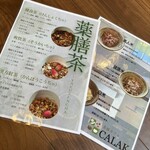 薬膳カフェ CALAK - 