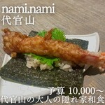 nami.nami - 