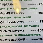 パスタランテ - 