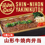 Shinnihon Yakiniku Tou - 