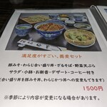 山宝 - メニュー