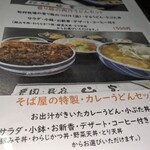 山宝 - メニュー