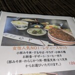 山宝 - メニュー