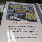 山宝 - メニュー