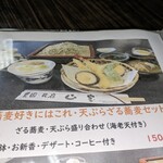 山宝 - メニュー