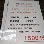 山宝 - メニュー