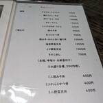 山宝 - メニュー