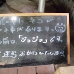 山宝 - 店内に猫がいます！