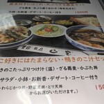 山宝 - メニュー