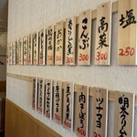 おにぎり屋 梅のり - 