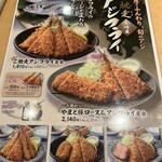 とんかつ とんQ - 