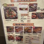 福太郎 - メニュー①