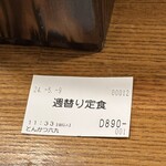 とんかつ六九 - 