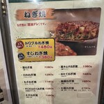 福太郎 - メニュー②