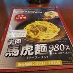 刀削麺・火鍋・西安料理 XI`AN - 