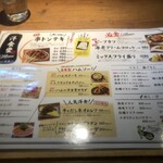 サル食堂 - メニュー