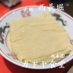 カドヤ食堂 総本店 - 