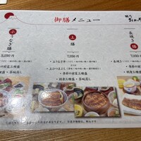 鰻う おか冨士 - 
