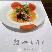 鮨 やまけん 銀座店 - 