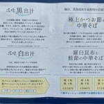 中華そば 深緑 - 