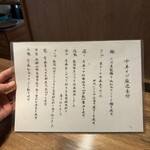 酒肴場 屯 - 蘊蓄