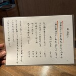 酒肴場 屯 - メニュー