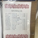 モスクワプリュスシェミ - 