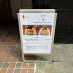 酒肴場 屯 - 外観