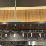 ビールスタンド重富 ekie - メニュー