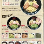 Aburasoba Toukyou Aburagumi Souhonten - 