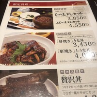 うなぎ和食  しら河 今池ガスビル店 - 