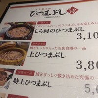 うなぎ和食  しら河 今池ガスビル店 - 