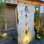 いおり - お店の外観