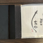 うなぎ亭 友栄 - 