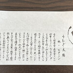 うなぎ亭 友栄 - 