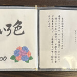 うなぎ亭 友栄 - 