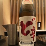 Yon - 辛口日本酒