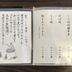 うなぎ亭 友栄 - 