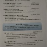 萩の宿 常茂恵 - 