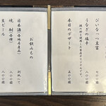 うなぎ亭 友栄 - 